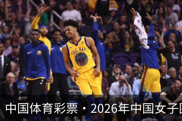 中国体育彩票·2026年中国女子围棋名手赛深圳开幕